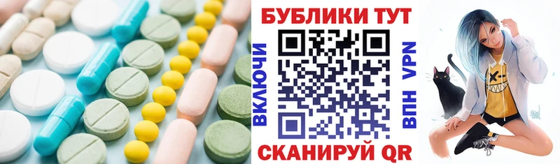 ЭКСТАЗИ таблы  Трёхгорный 