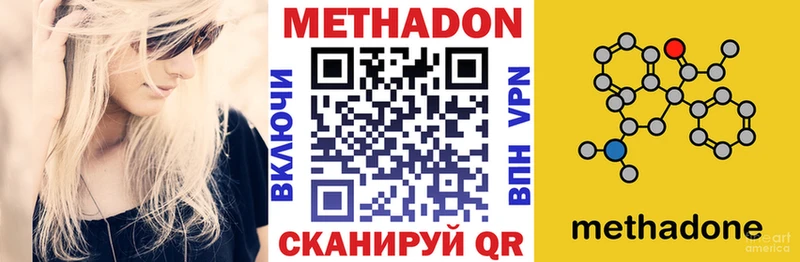 МЕТАДОН VHQ Трёхгорный