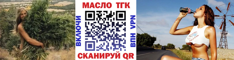 ТГК гашишное масло  где можно купить наркотик  Трёхгорный 